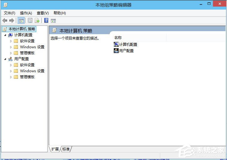 Win10如何打開組策略？輕松打開Win10組策略的兩種方法