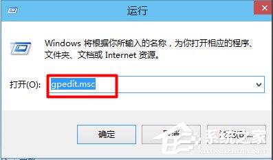 Win10如何打開組策略？輕松打開Win10組策略的兩種方法