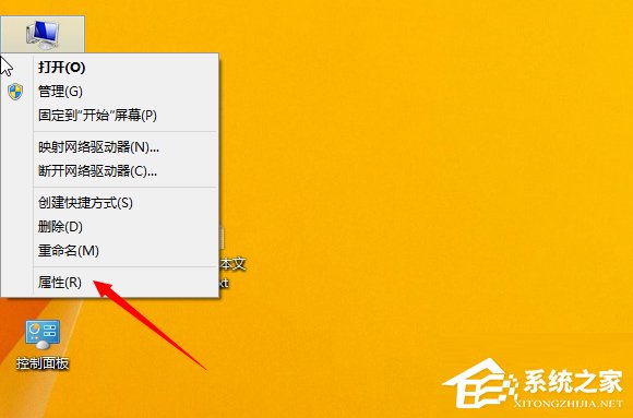 Win8系統(tǒng)怎么看電腦是32位還是64位？