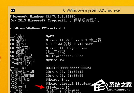 Win8系統(tǒng)怎么看電腦是32位還是64位？
