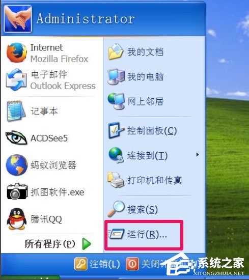 WinXP提示“無法定位程序輸入點于動態鏈接庫msvcrt.dll上怎么辦？