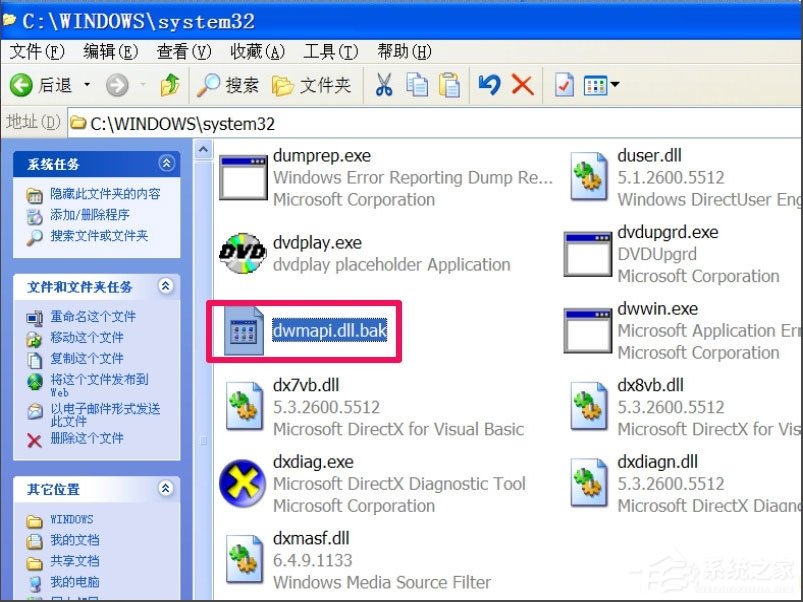 WinXP提示“無法定位程序輸入點于動態鏈接庫msvcrt.dll上怎么辦？