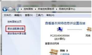 如何開啟華碩win7藍(lán)牙 華碩win7藍(lán)牙開啟的具體教程