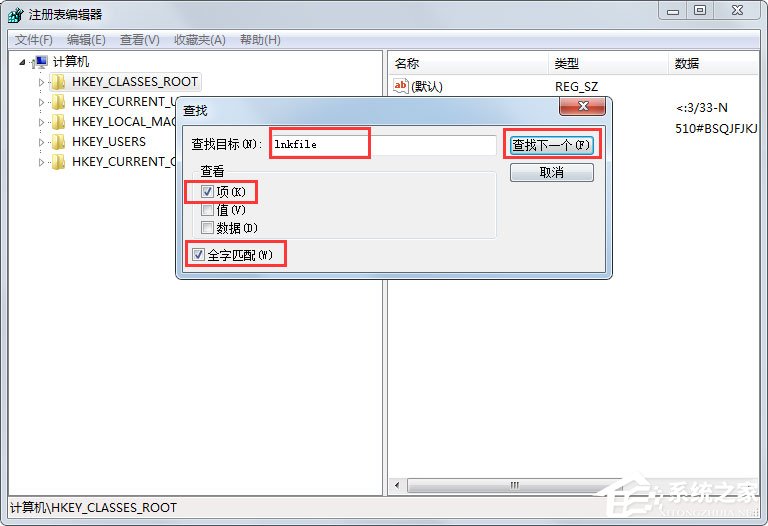 Win7快捷方式去箭頭的具體方法