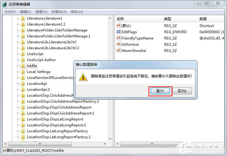 Win7快捷方式去箭頭的具體方法