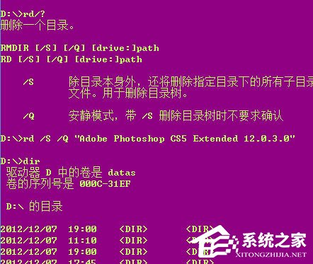 Win8刪除文件夾需要權限怎么解決？