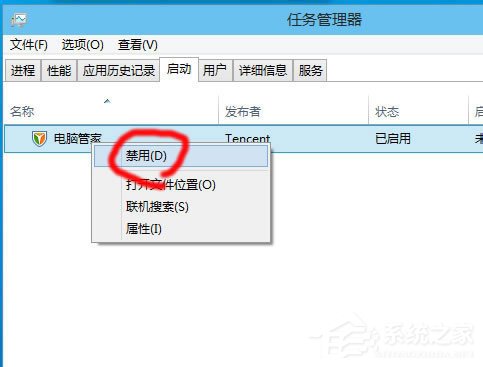 Win10啟動(dòng)項(xiàng)怎么設(shè)置？Win10啟動(dòng)項(xiàng)設(shè)置方法介紹