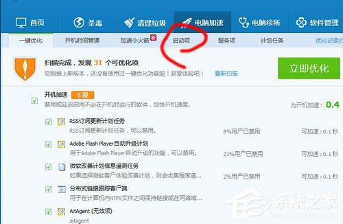 Win10啟動(dòng)項(xiàng)怎么設(shè)置？Win10啟動(dòng)項(xiàng)設(shè)置方法介紹