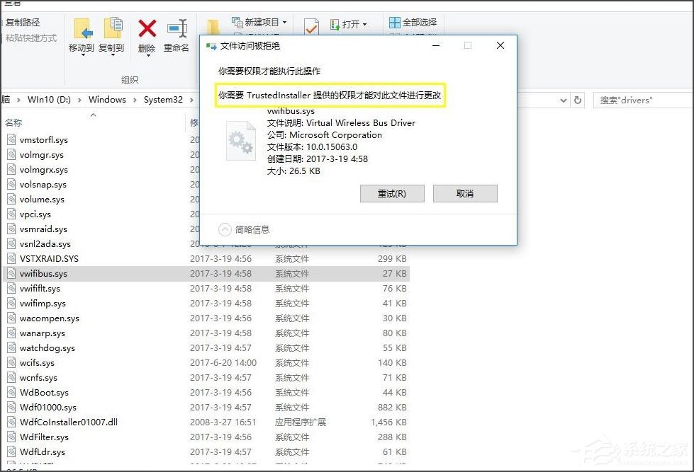 Win10系統(tǒng)怎么獲取trustedinstaller權(quán)限？