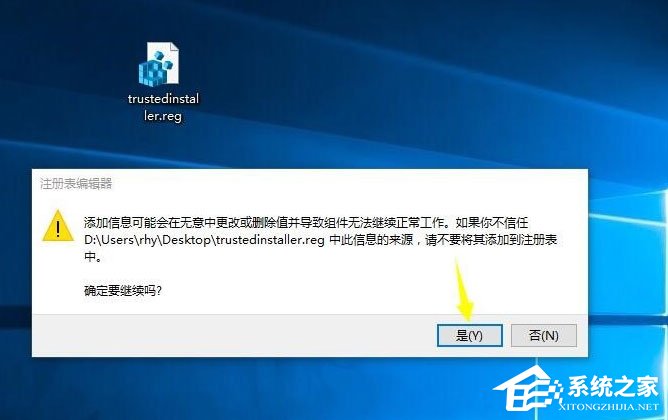 Win10系統(tǒng)怎么獲取trustedinstaller權(quán)限？