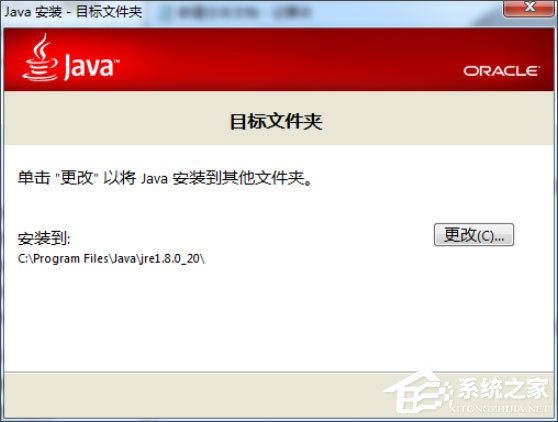 Win7怎么配置Java環境變量？Win7配置Java環境變量的方法