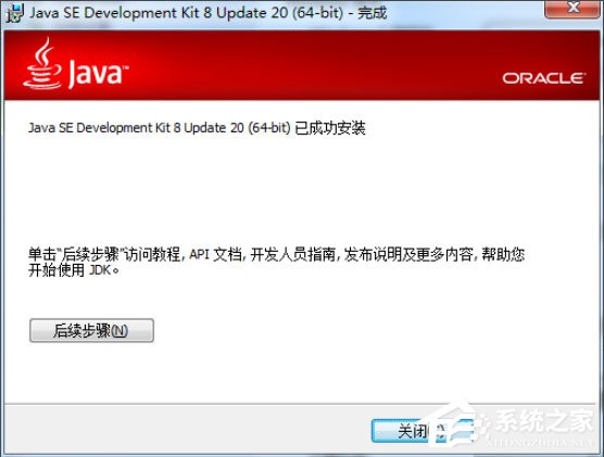 Win7怎么配置Java環境變量？Win7配置Java環境變量的方法