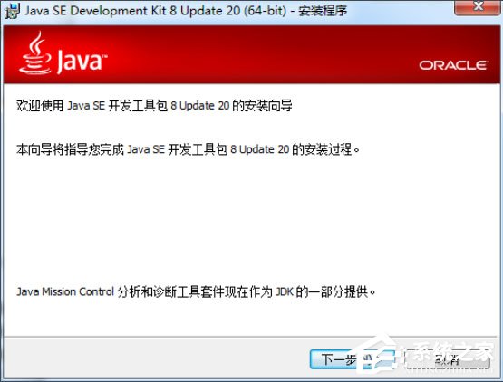 Win7怎么配置Java環境變量？Win7配置Java環境變量的方法