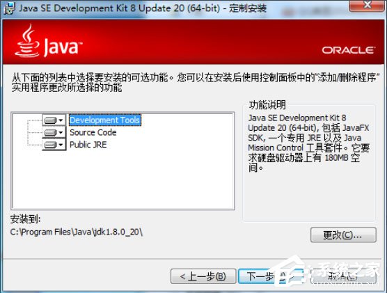 Win7怎么配置Java環境變量？Win7配置Java環境變量的方法