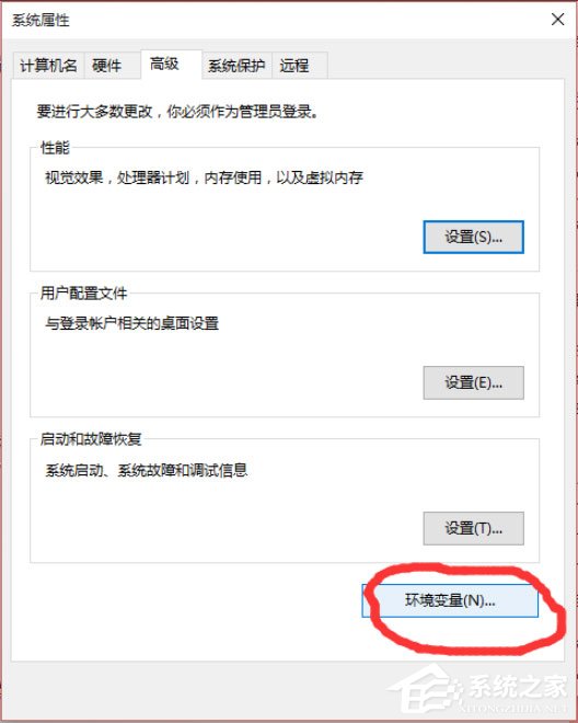 Win10怎么設(shè)置path環(huán)境變量？Win10設(shè)置path環(huán)境變量的方法
