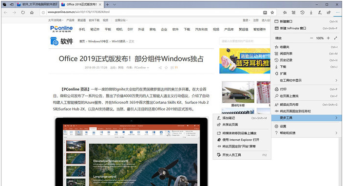 新版win10有什么功能值得期待？