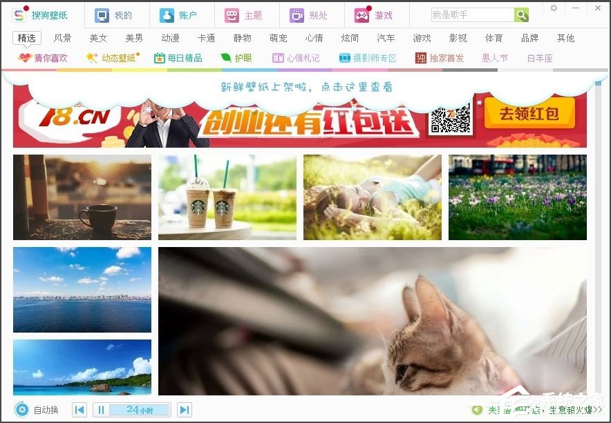 Win7怎樣在桌面設置備忘錄？Win7設置桌面備忘錄的方法