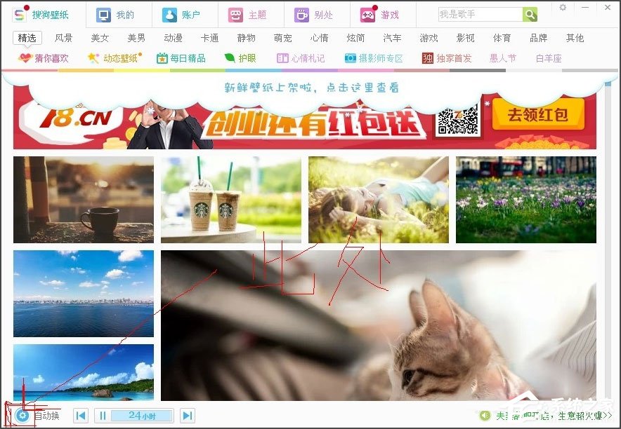 Win7怎樣在桌面設置備忘錄？Win7設置桌面備忘錄的方法