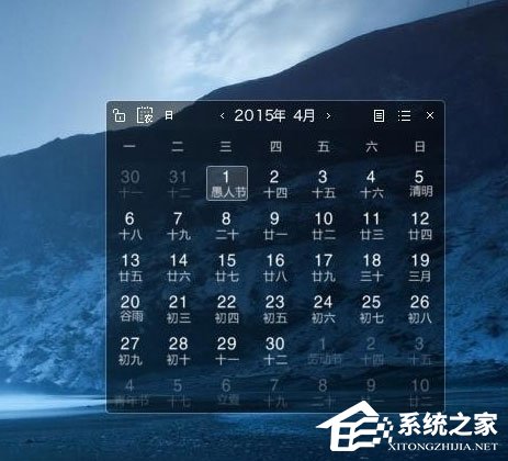 Win7怎樣在桌面設置備忘錄？Win7設置桌面備忘錄的方法