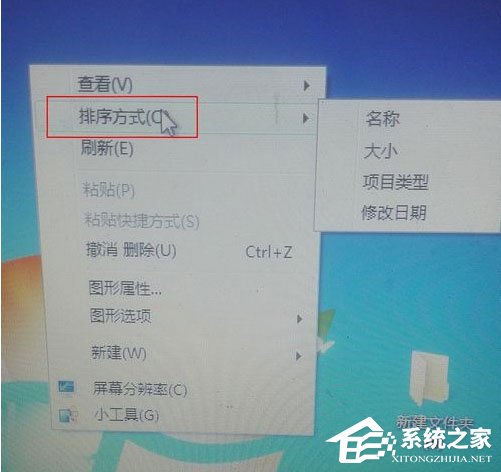 Win7桌面圖標怎么變??？Win7桌面圖標變小的方法