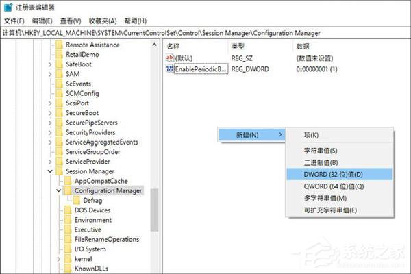 Win10恢復(fù)注冊表自動備份功能的方法