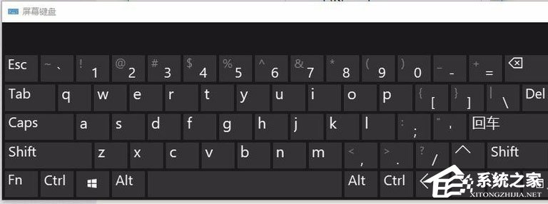 Win10屏幕鍵盤怎么打開？Win10打開屏幕鍵盤的方法