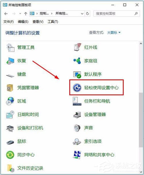 Win10屏幕鍵盤怎么打開？Win10打開屏幕鍵盤的方法