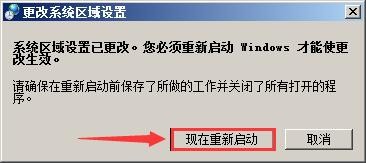 WinXP系統記事本亂碼怎么解決？WinXP系統記事本亂碼的解決方法