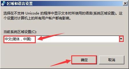 WinXP系統記事本亂碼怎么解決？WinXP系統記事本亂碼的解決方法