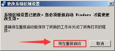 WinXP系統記事本亂碼怎么解決？WinXP系統記事本亂碼的解決方法