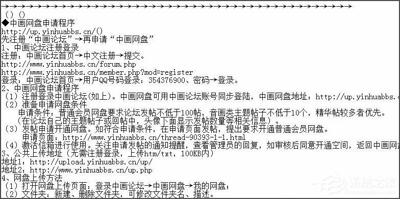 WinXP系統記事本亂碼怎么解決？WinXP系統記事本亂碼的解決方法