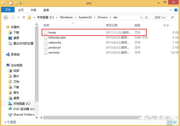 Win8系統(tǒng)hosts文件不能修改怎么辦？
