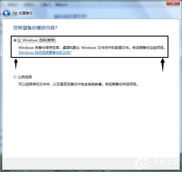 Win7怎樣備份系統？Win7備份系統的方法
