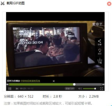 百度瀏覽器怎么從視頻中截取GIF動畫？