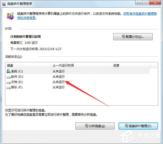 Win7系統(tǒng)提示W(wǎng)indows延緩寫入失敗怎么辦？