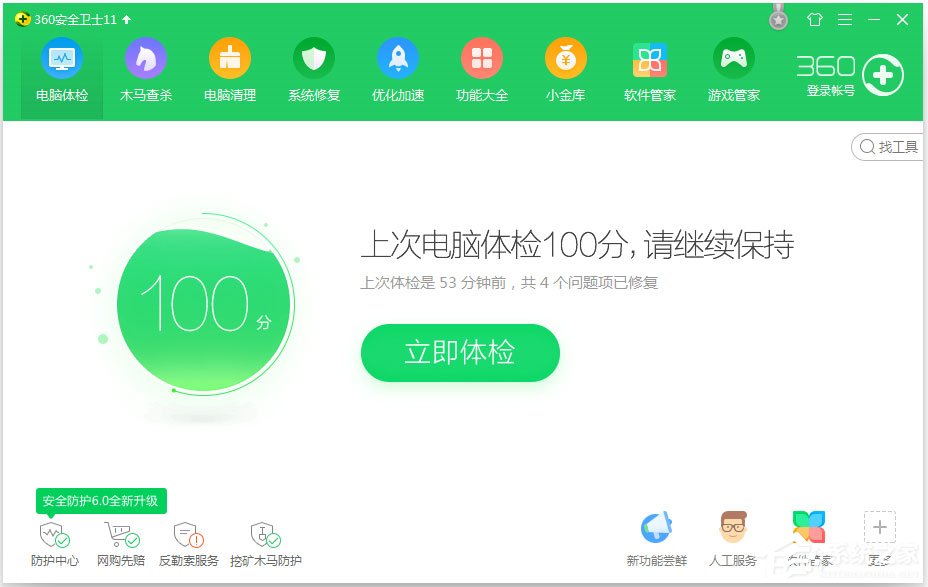 Win7系統(tǒng)提示W(wǎng)indows延緩寫入失敗怎么辦？