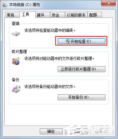 Win7系統(tǒng)提示W(wǎng)indows延緩寫入失敗怎么辦？