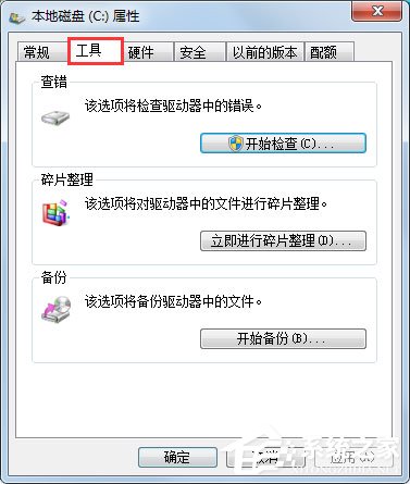 Win7系統(tǒng)提示W(wǎng)indows延緩寫入失敗怎么辦？