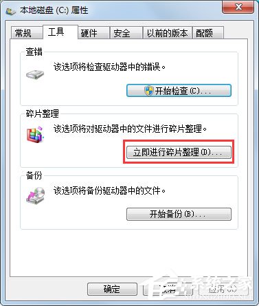 Win7系統(tǒng)提示W(wǎng)indows延緩寫入失敗怎么辦？