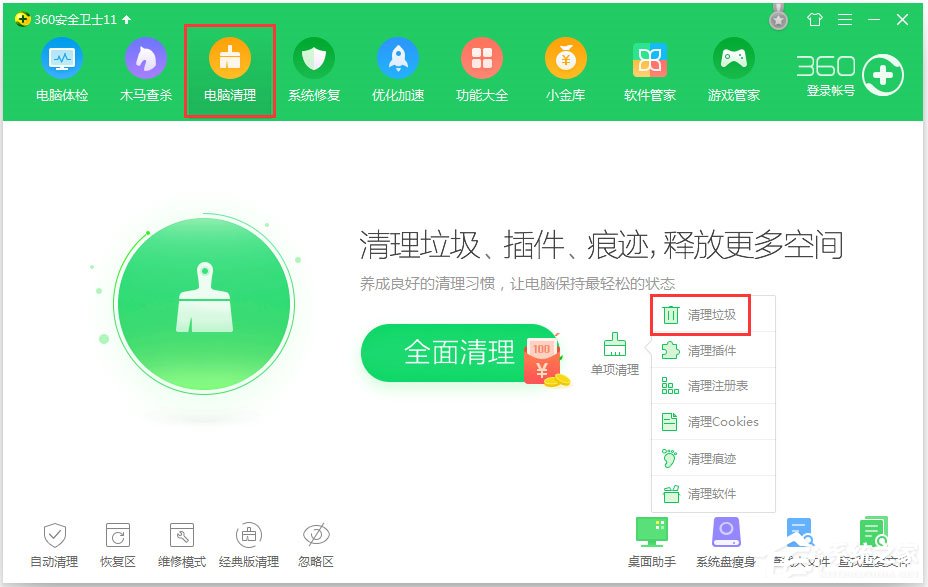 Win7系統(tǒng)提示W(wǎng)indows延緩寫入失敗怎么辦？