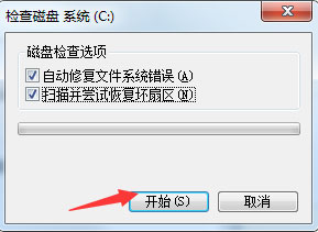 Win7系統(tǒng)提示W(wǎng)indows延緩寫入失敗怎么辦？
