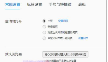 怎么取消qq瀏覽器默認打開qq聊天記錄中的網頁？取消qq瀏覽器默認打開qq聊天記錄中的網頁介紹