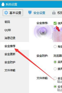 怎么取消qq瀏覽器默認打開qq聊天記錄中的網頁？取消qq瀏覽器默認打開qq聊天記錄中的網頁介紹