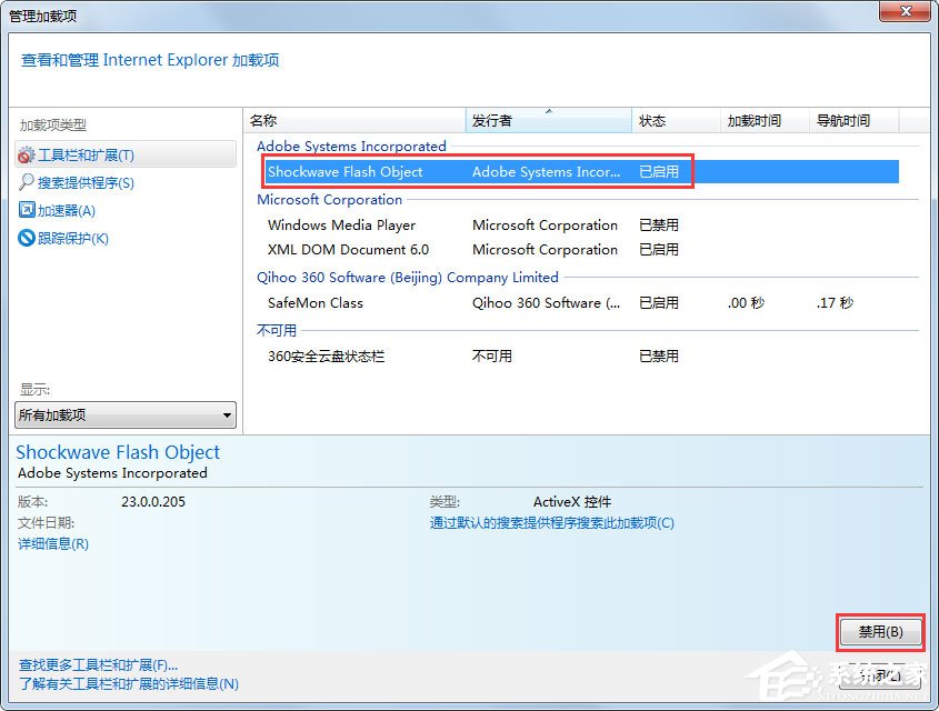 Win7系統IE瀏覽器提示網站還原錯誤怎么解決？
