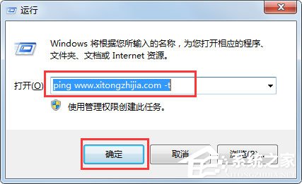Win7怎么ping網速？Win7使用ping命令測試網速的方法