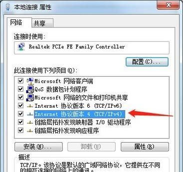 WIN7系統本地連接怎么打開？怎么設置？