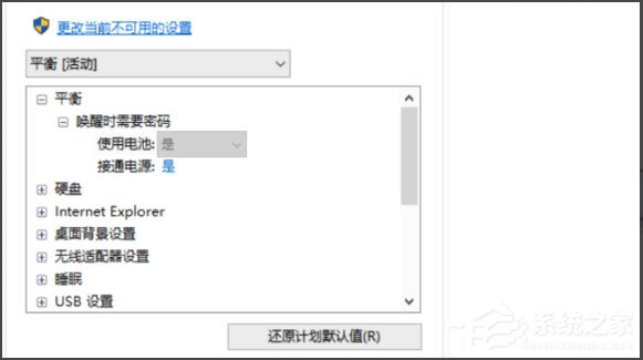 Win10筆記本電源已接通未充電怎么辦？
