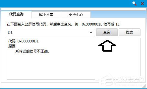 Win7怎么解決tcpip.sys藍(lán)屏問題？Win7解決tcpip.sys藍(lán)屏問題的方法