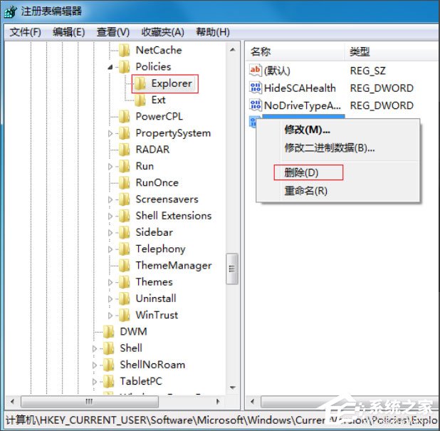 Win7鼠標(biāo)右鍵失靈怎樣修復(fù)？Win7鼠標(biāo)右鍵失靈的修復(fù)方法