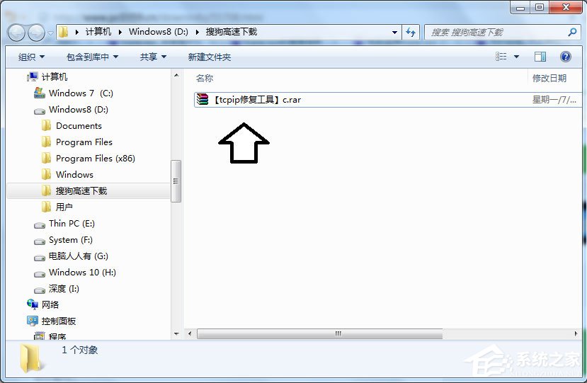 Win7怎么解決tcpip.sys藍(lán)屏問題？Win7解決tcpip.sys藍(lán)屏問題的方法